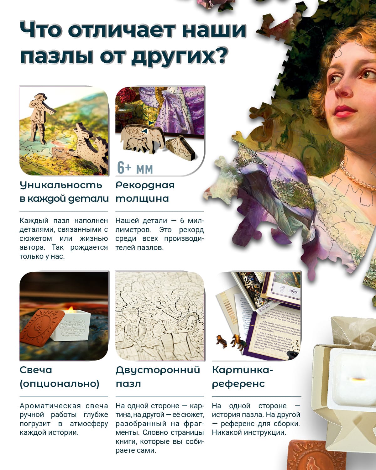Что отличает наши пазлы от других