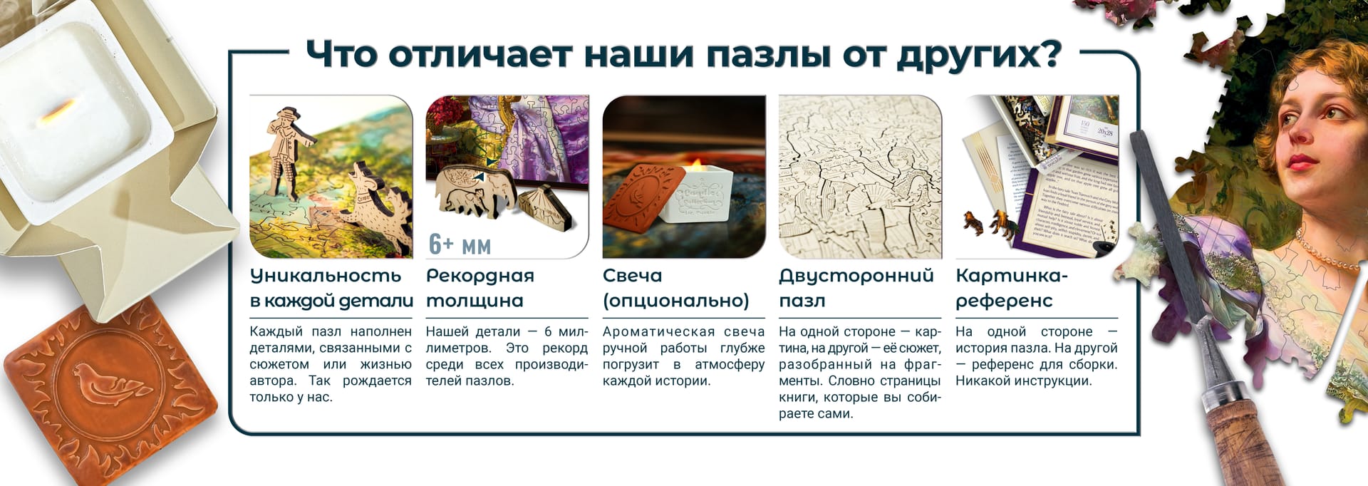 Доктор Пазл — философия игры