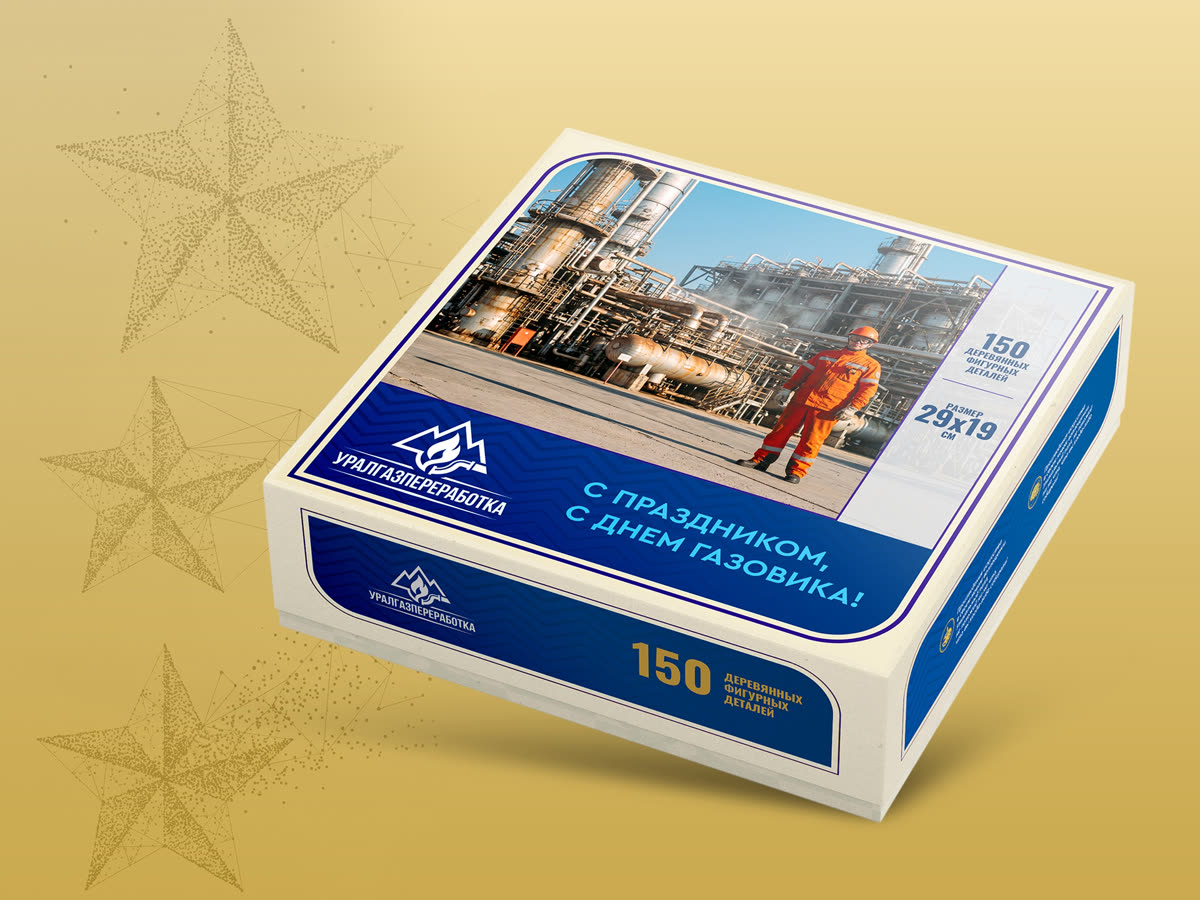 УралГазПереработка — деревянный пазл ко Дню газовика с фирменным брендированием
