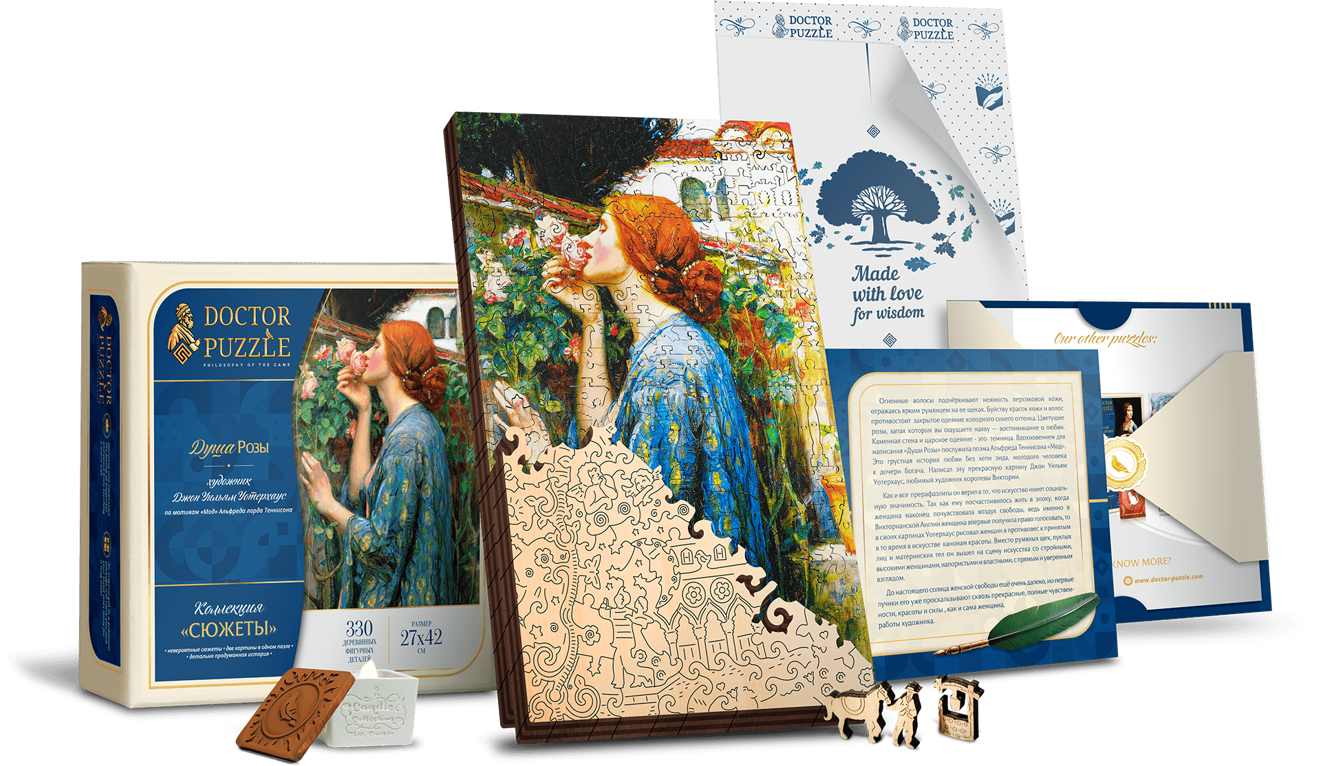 Состав набора Doctor Puzzle: упаковка, пазл, конверт с аннотацией, брендированная калька, ароматная свеча