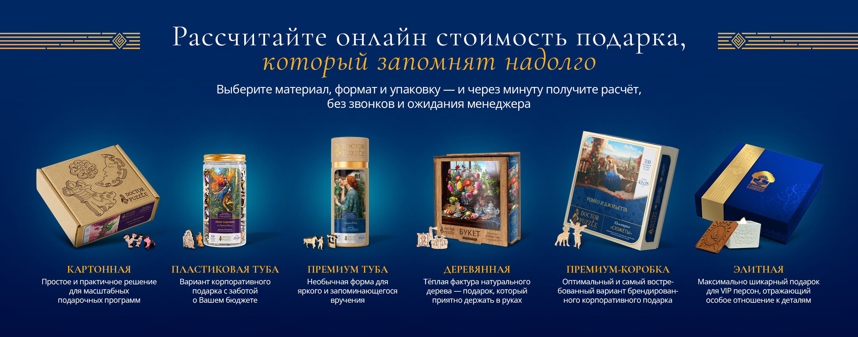 Какой тариф вам подходит