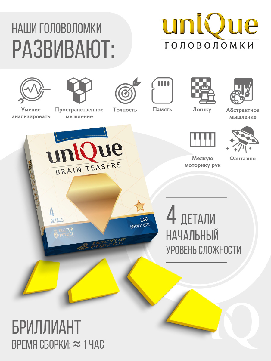БРИЛЛИАНТ — миниатюра 2