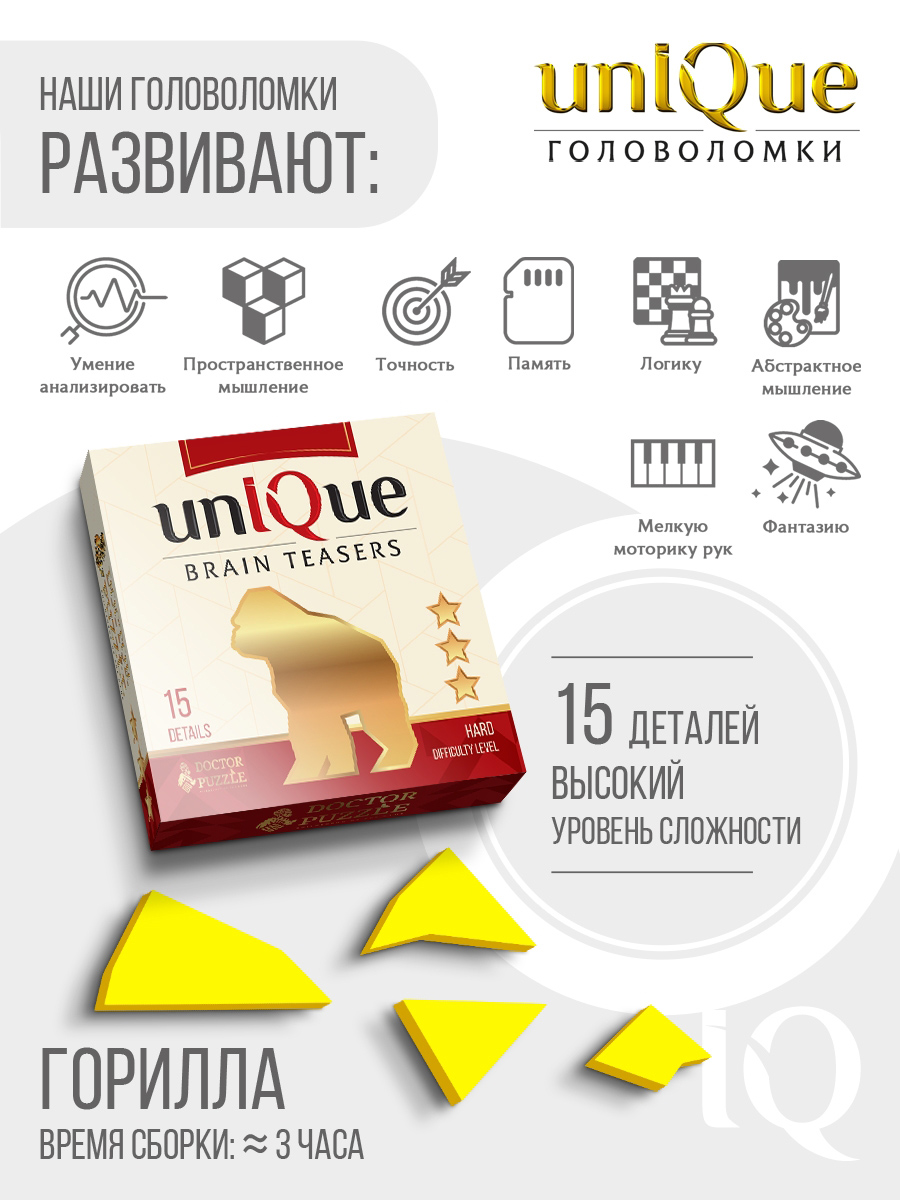 ГОРИЛЛА — миниатюра 2