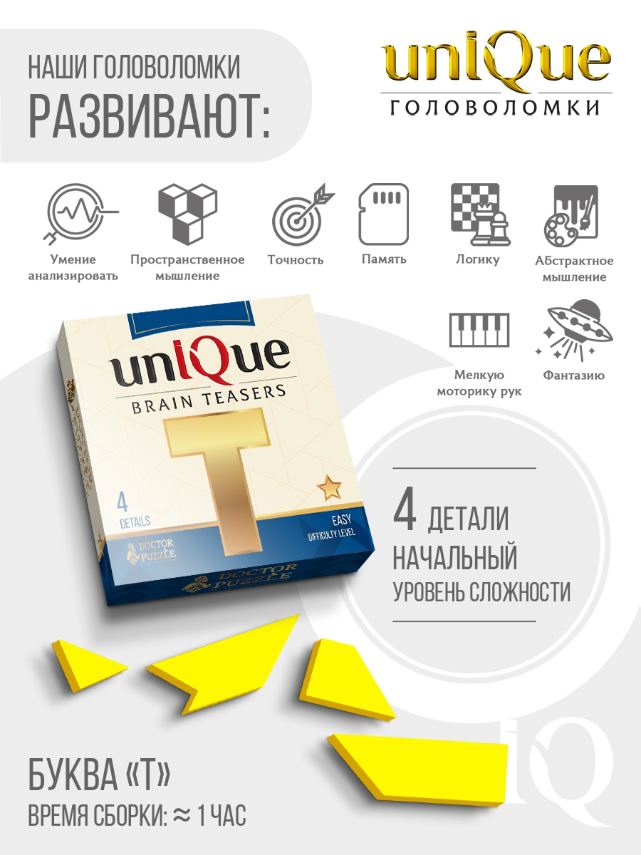 БУКВА Т — миниатюра 2