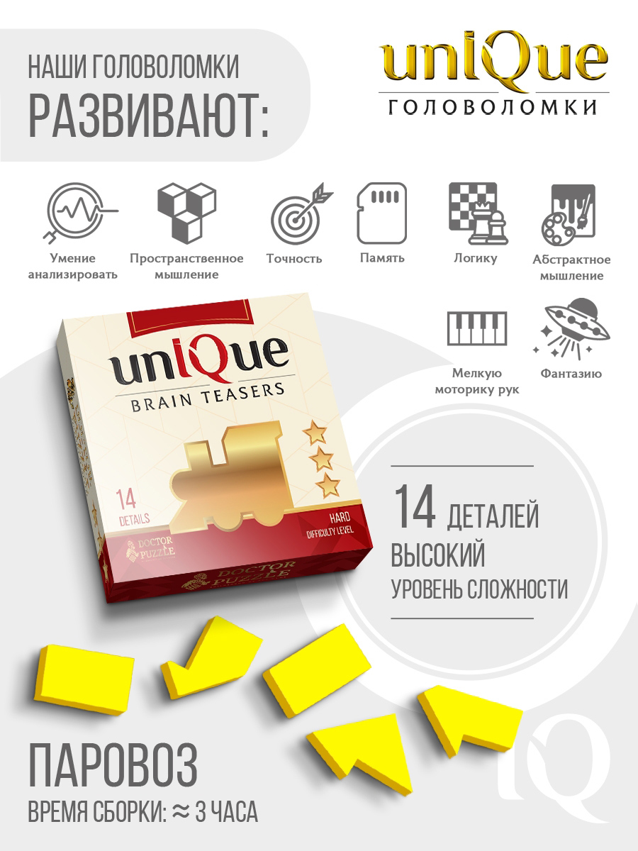 ПАРОВОЗ — миниатюра 2