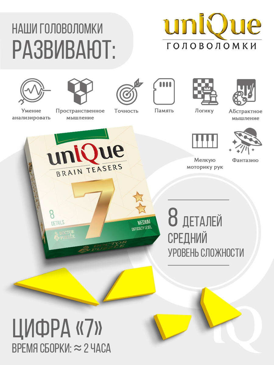 ЦИФРА 7 — миниатюра 2