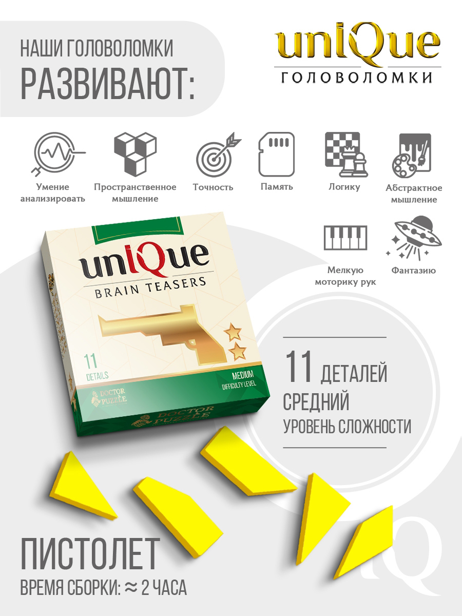 ПИСТОЛЕТ — миниатюра 2