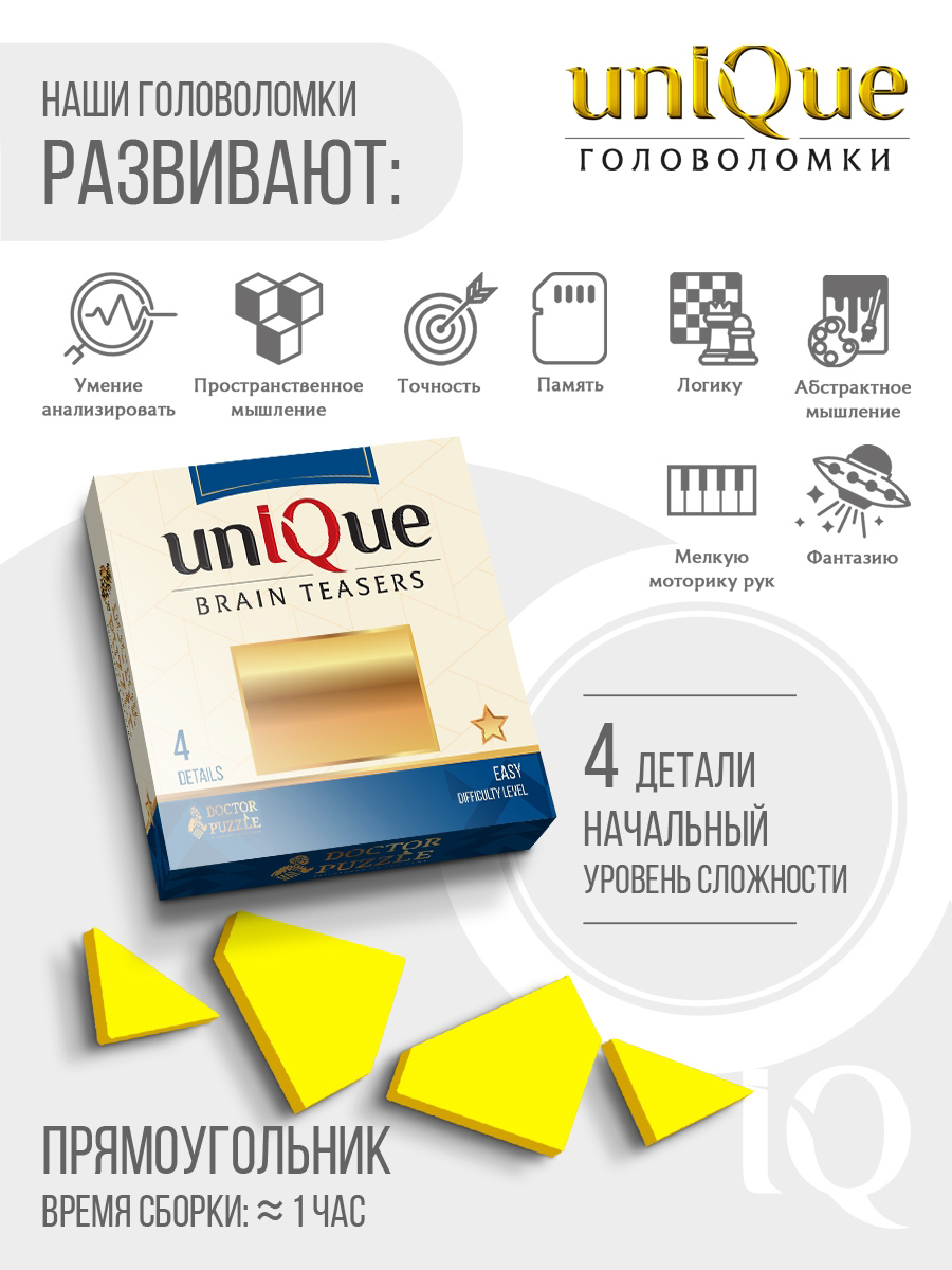 ПРЯМОУГОЛЬНИК — миниатюра 2