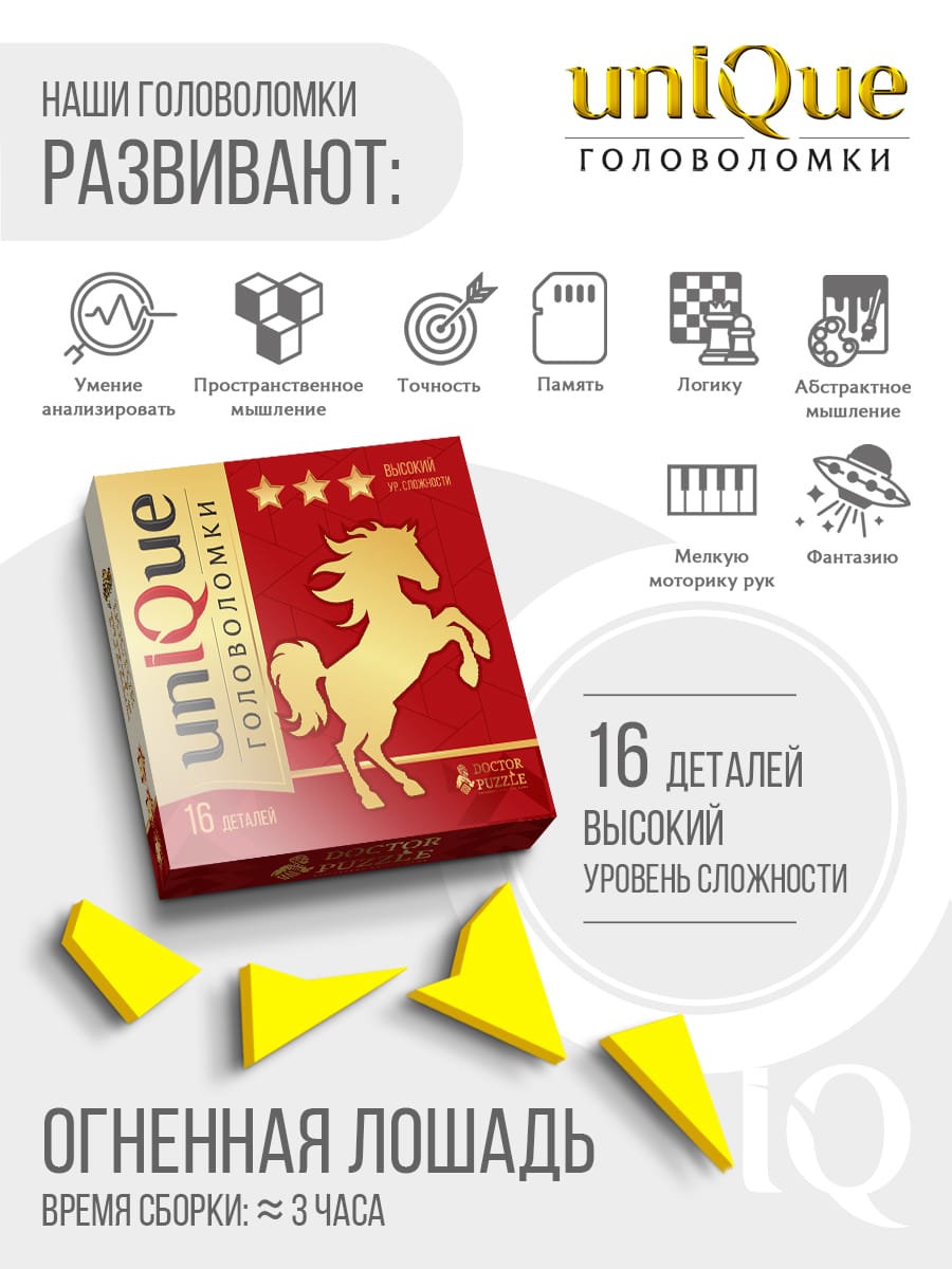 ОГНЕННАЯ ЛОШАДЬ — миниатюра 2