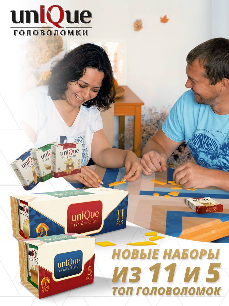 Набор UNIQUE × 11 — миниатюра 8