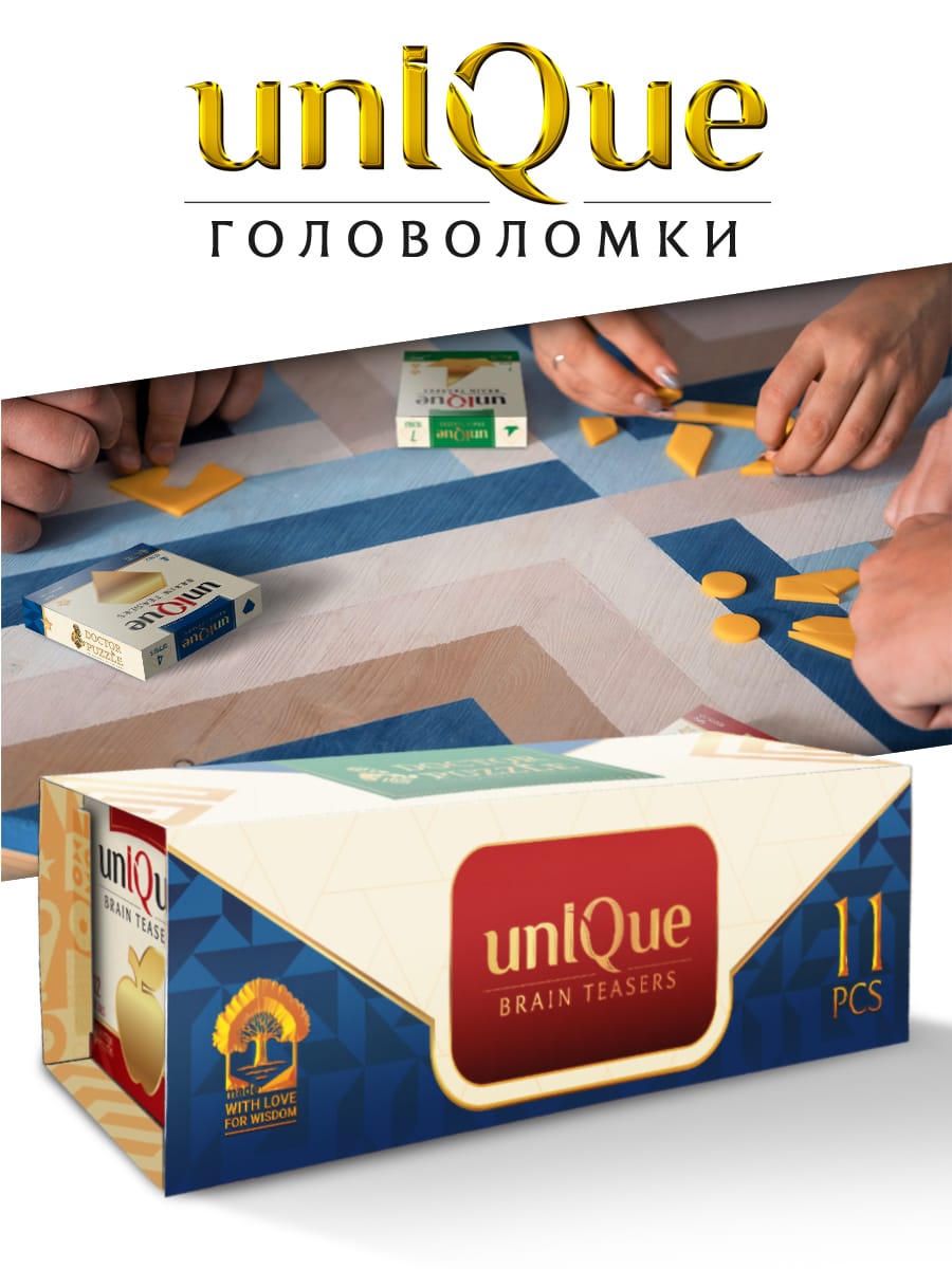 Набор UNIQUE × 11 — миниатюра 14
