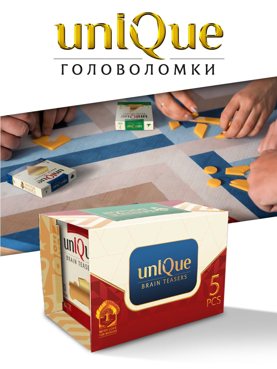 Набор UNIQUE × 5 — миниатюра 11